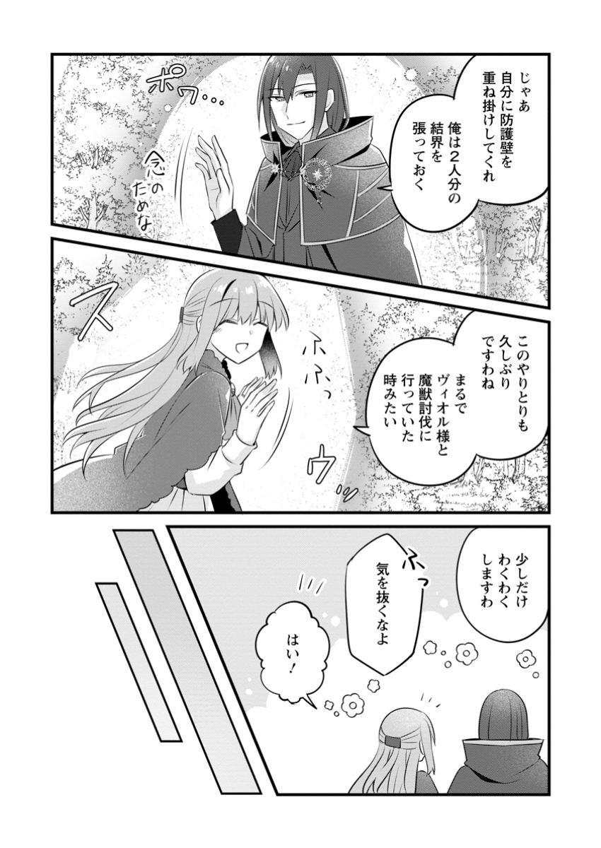 地味姫と黒猫の、円満な婚約破棄 第39.1話 - Page 7