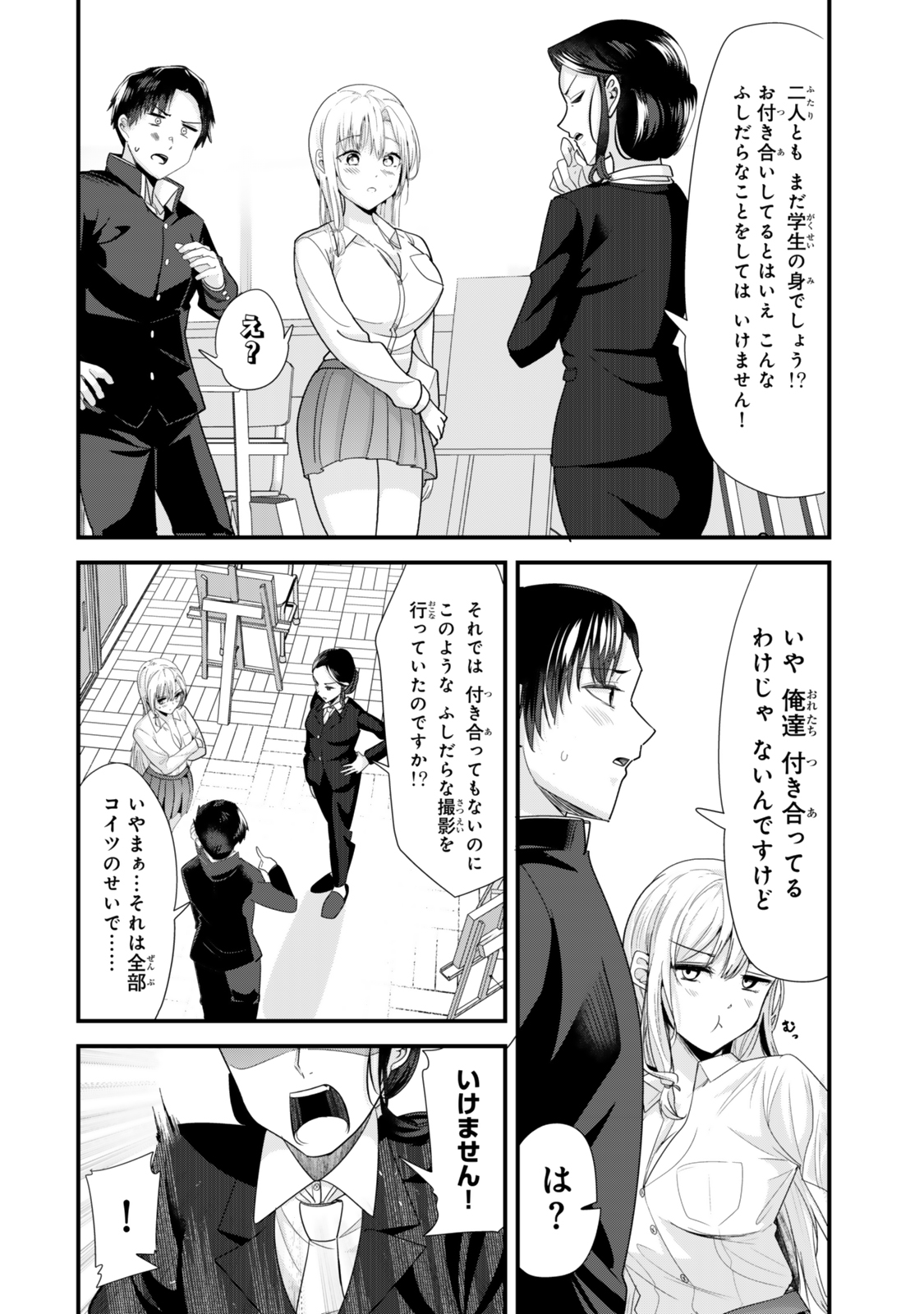 地元のいじめっ子達に仕返ししようとしたら、別の戦いが始まった。 第40.2話 - Page 2