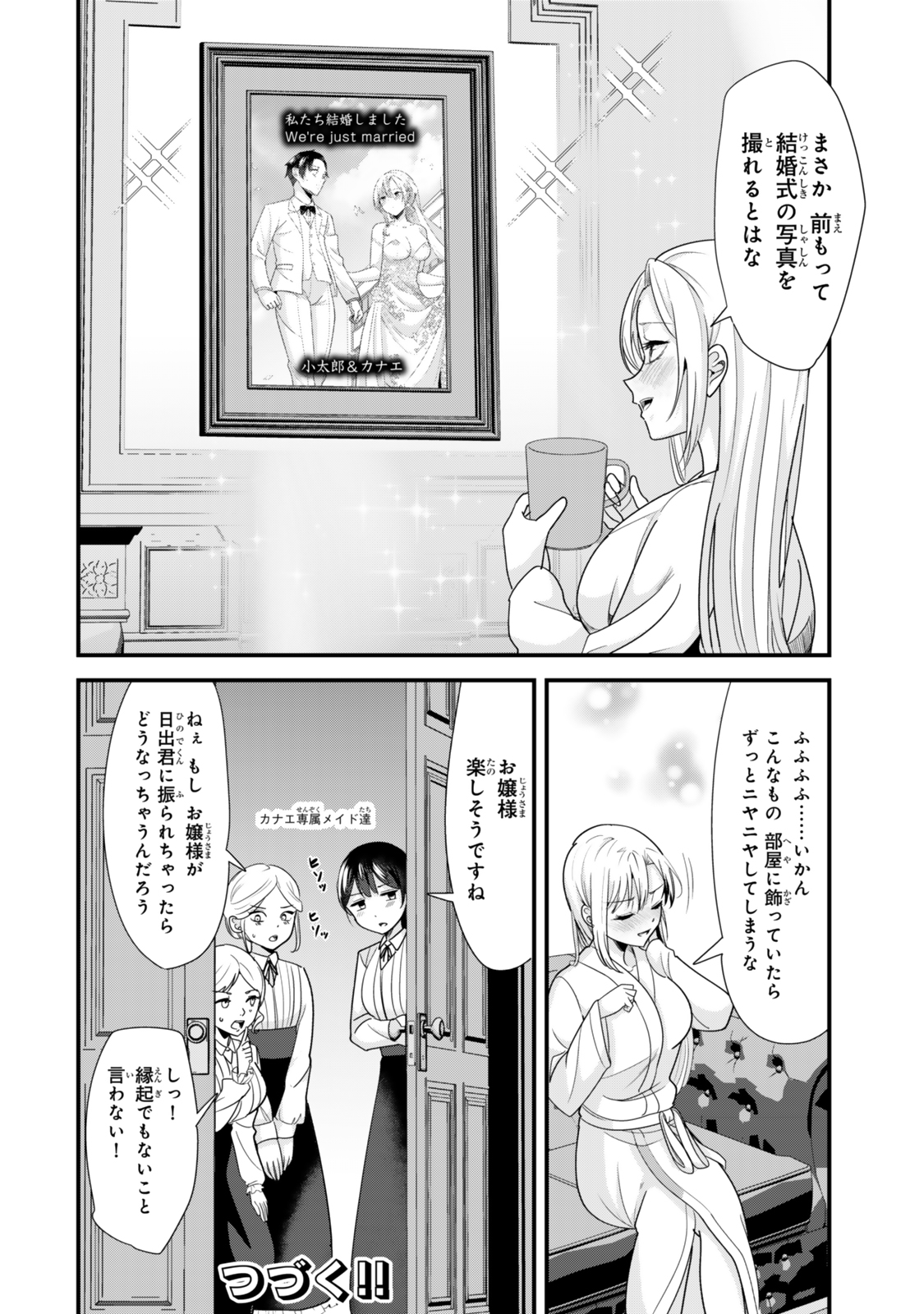 地元のいじめっ子達に仕返ししようとしたら、別の戦いが始まった。 第40.2話 - Page 8