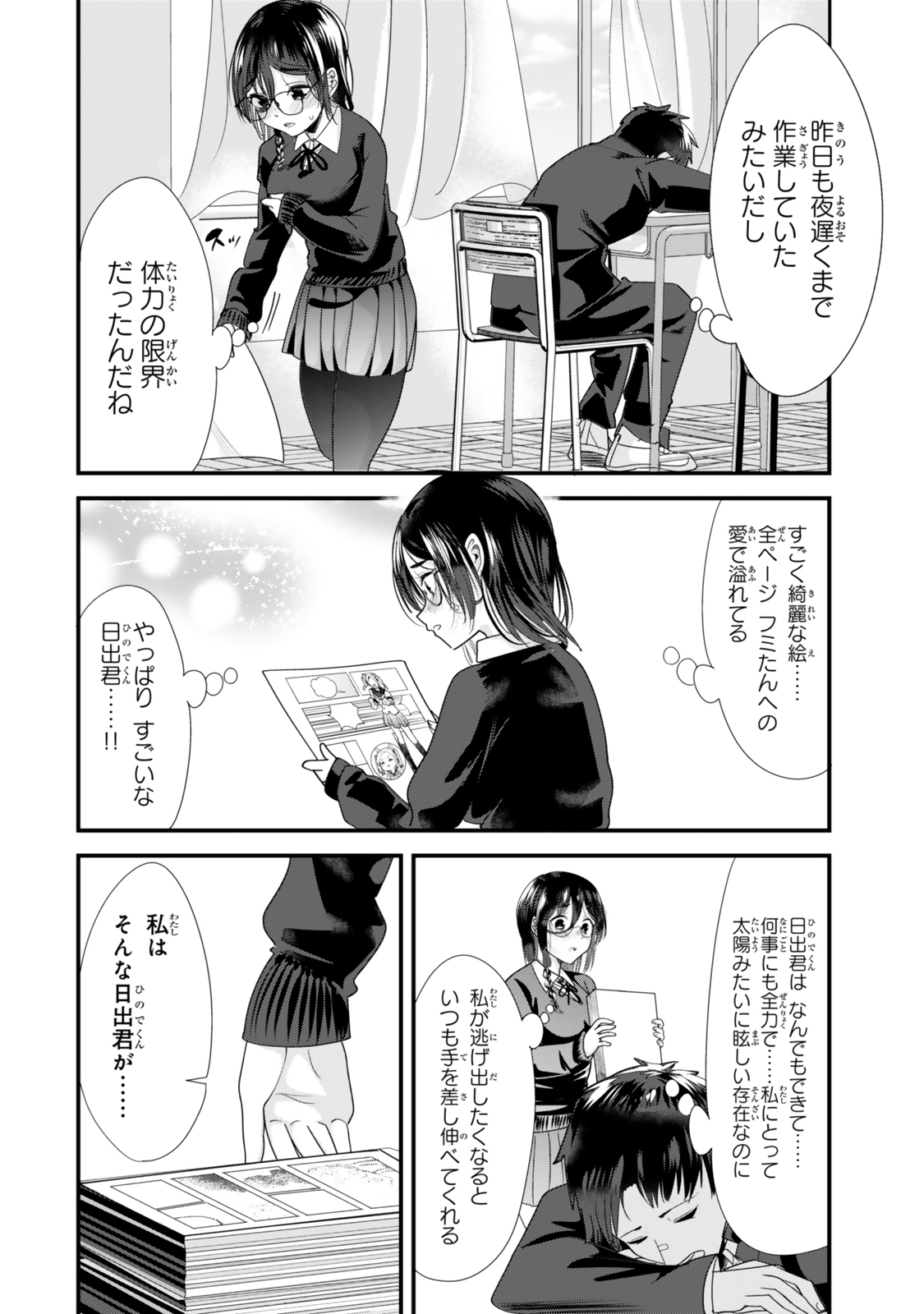 地元のいじめっ子達に仕返ししようとしたら、別の戦いが始まった。 第42.2話 - Page 9