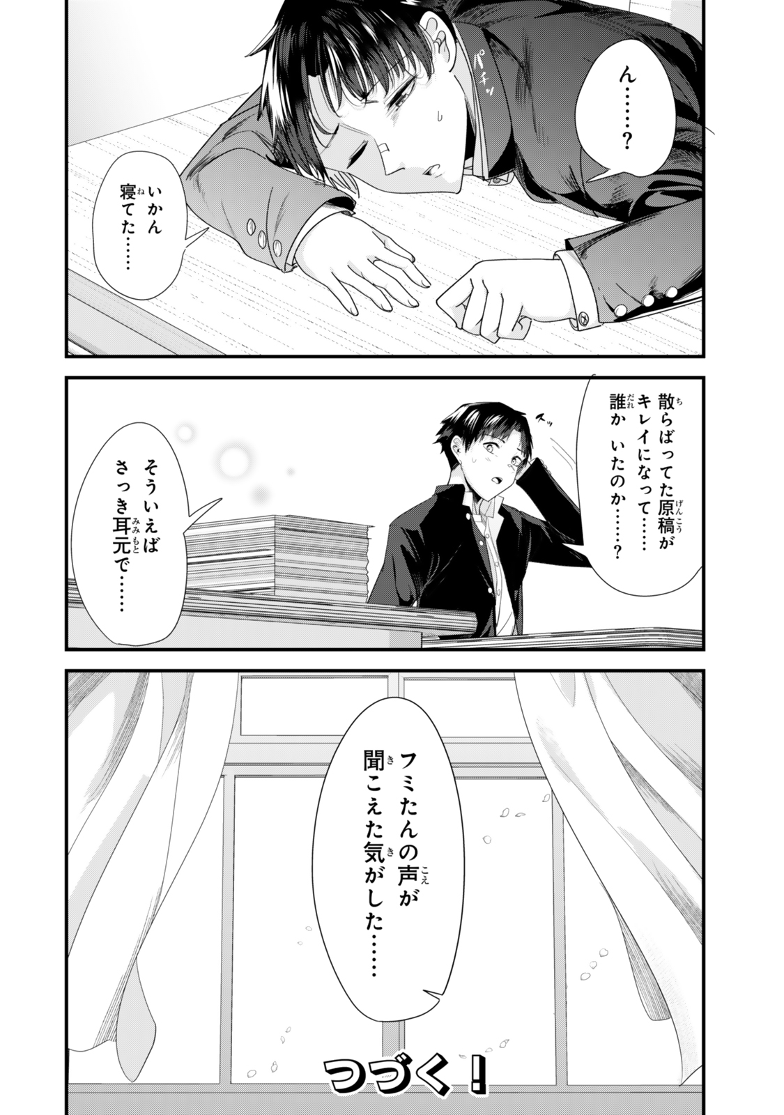 地元のいじめっ子達に仕返ししようとしたら、別の戦いが始まった。 第42.2話 - Page 11