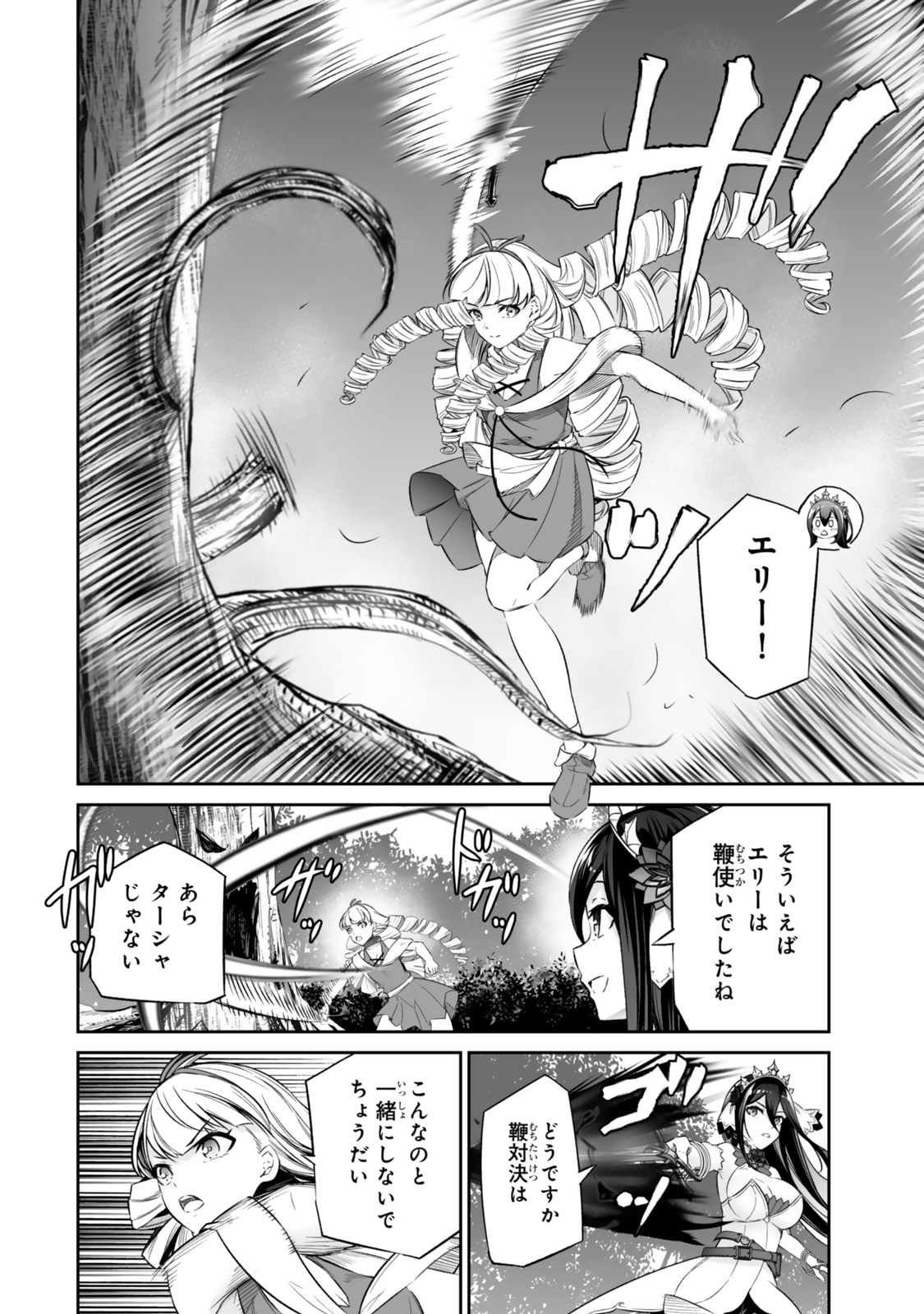 人外姫様、始めました〜フリーライフファンタジーオンライン〜 第50.2話 - Page 8