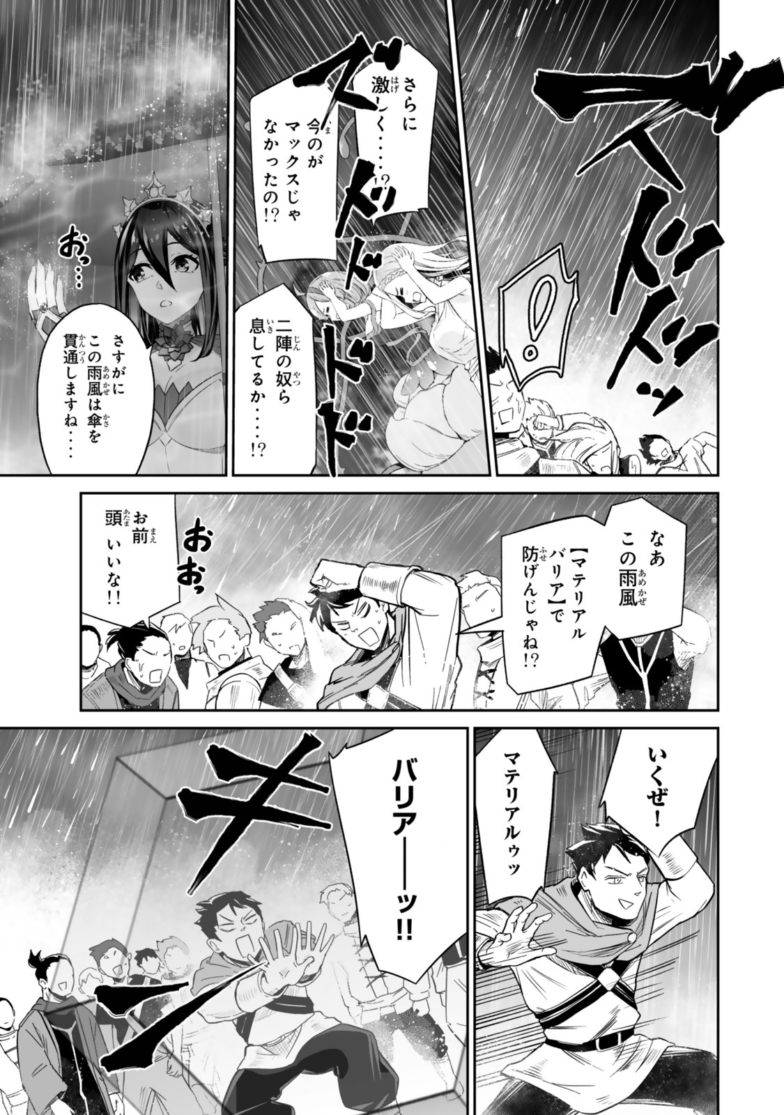 人外姫様、始めました〜フリーライフファンタジーオンライン〜 第51.2話 - Page 15