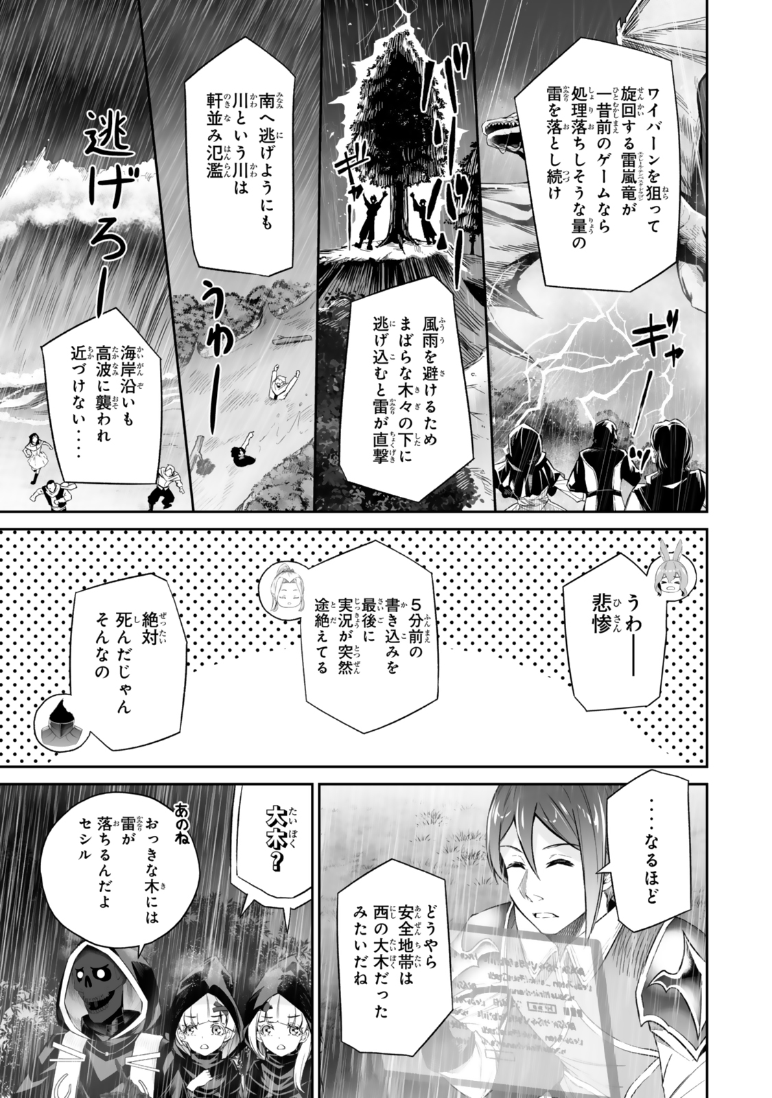 人外姫様、始めました〜フリーライフファンタジーオンライン〜 第52.1話 - Page 13