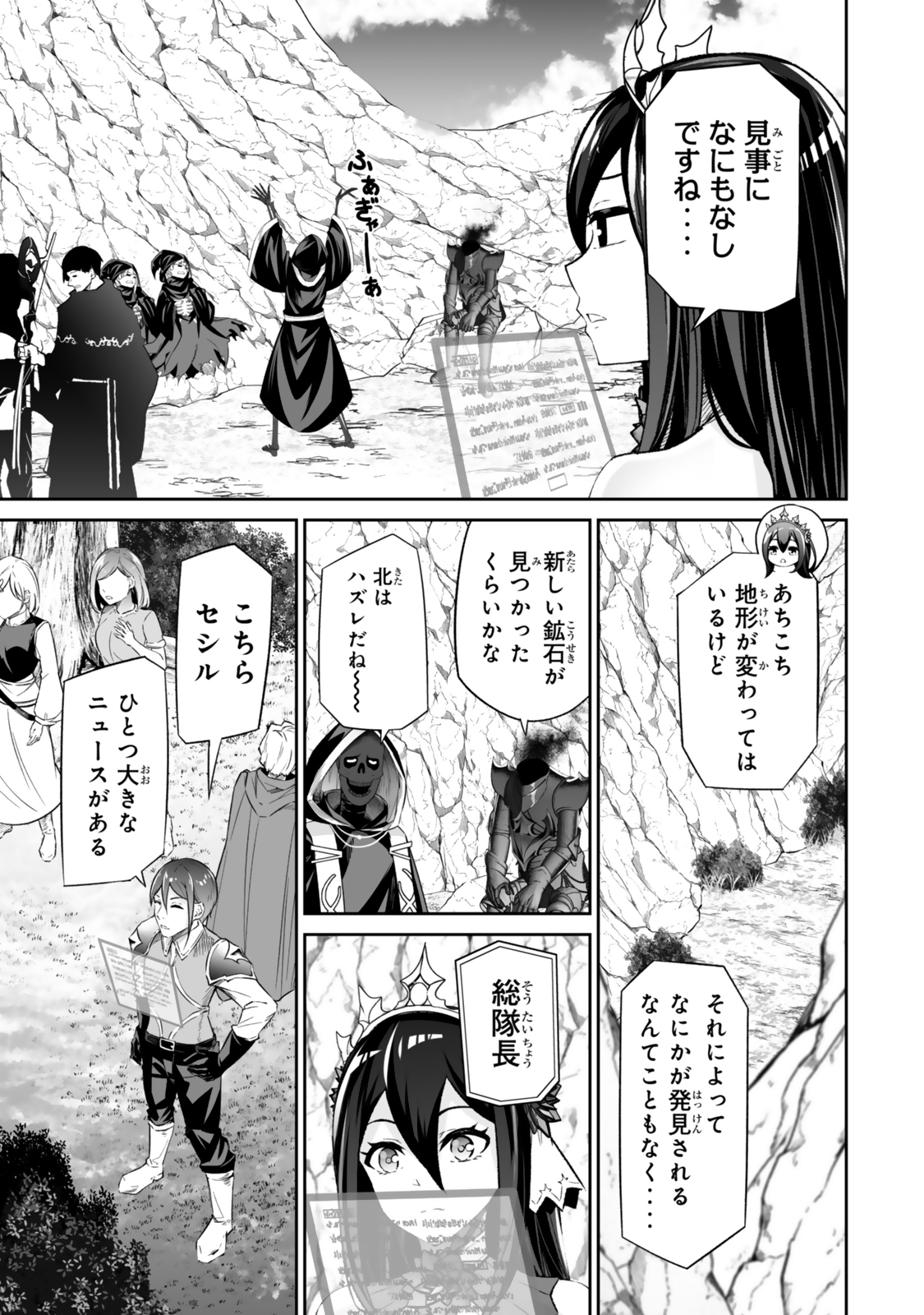 人外姫様、始めました〜フリーライフファンタジーオンライン〜 第52.2話 - Page 9