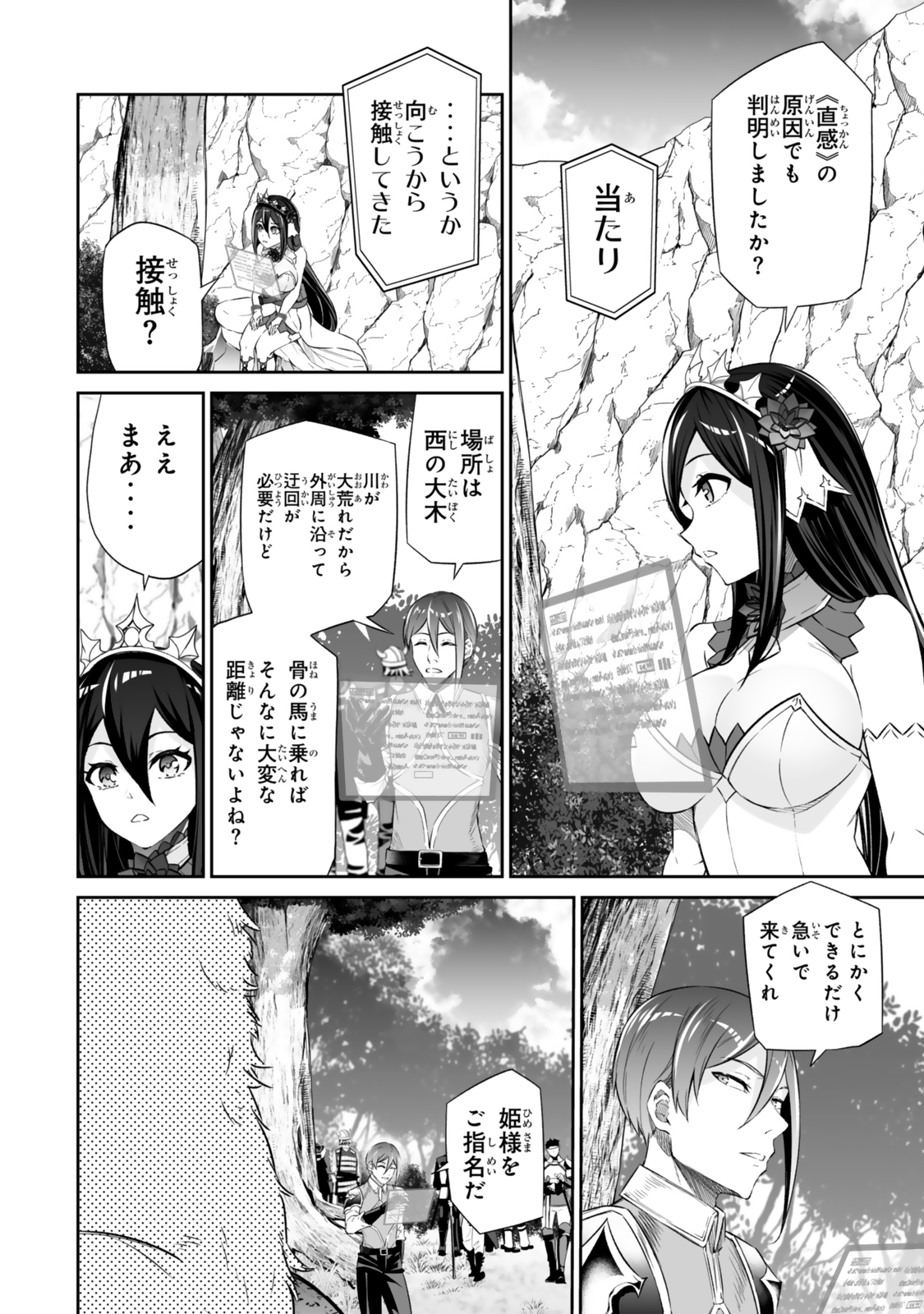 人外姫様、始めました〜フリーライフファンタジーオンライン〜 第52.2話 - Page 10