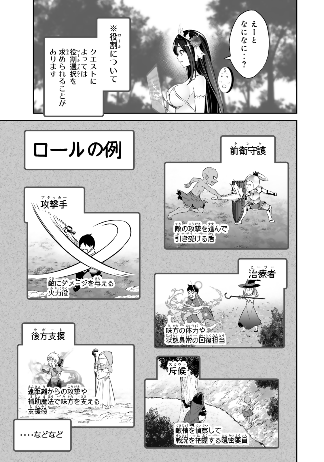 人外姫様、始めました〜フリーライフファンタジーオンライン〜 第52.2話 - Page 21