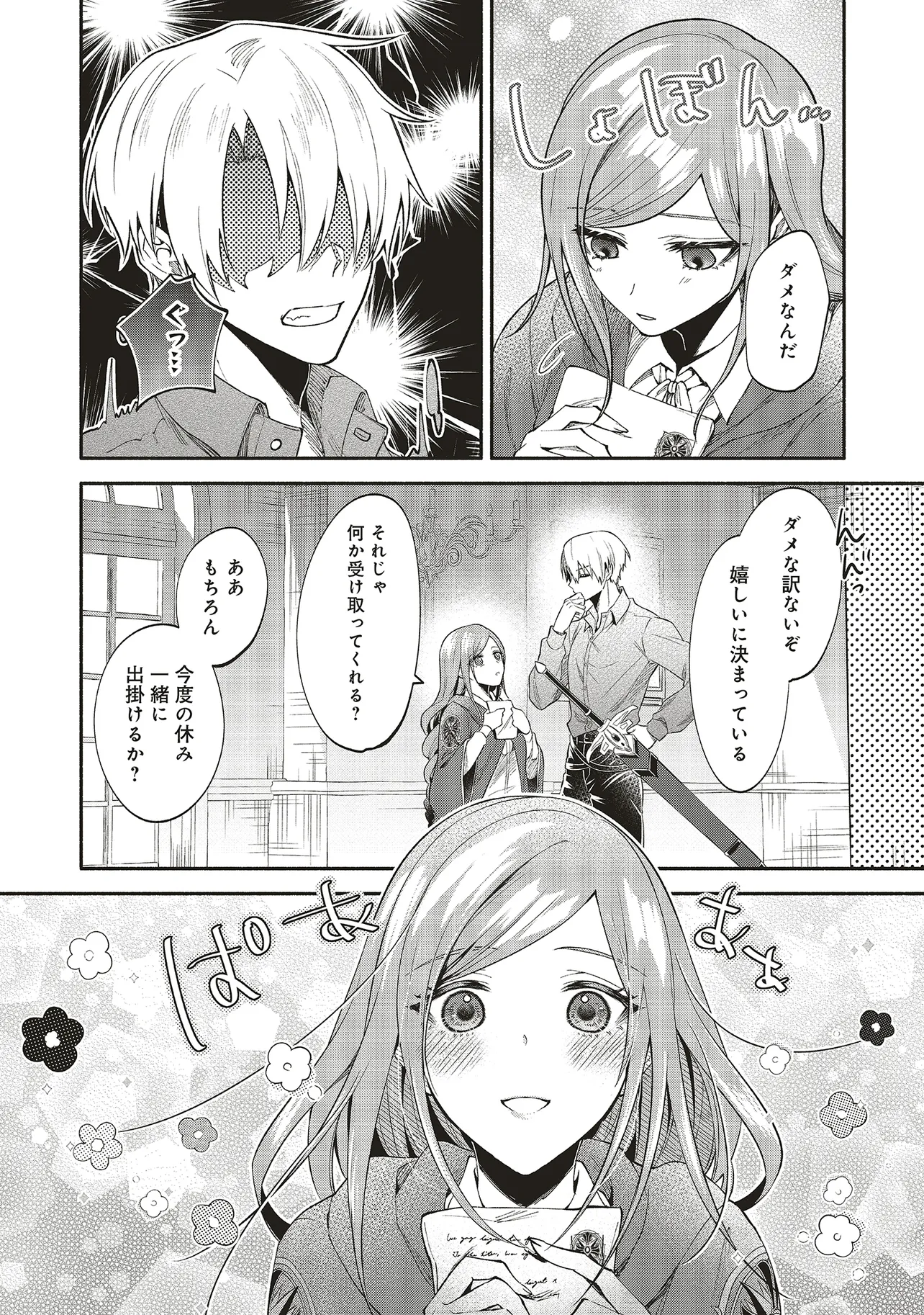 人生に疲れた最強魔術師は諦めて眠ることにした 第11.1話 - Page 10