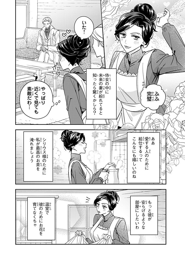 自由気ままな精霊姫 第14.1話 - Page 7