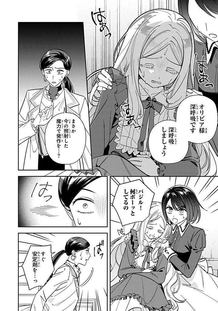 自由気ままな精霊姫 第16.2話 - Page 10