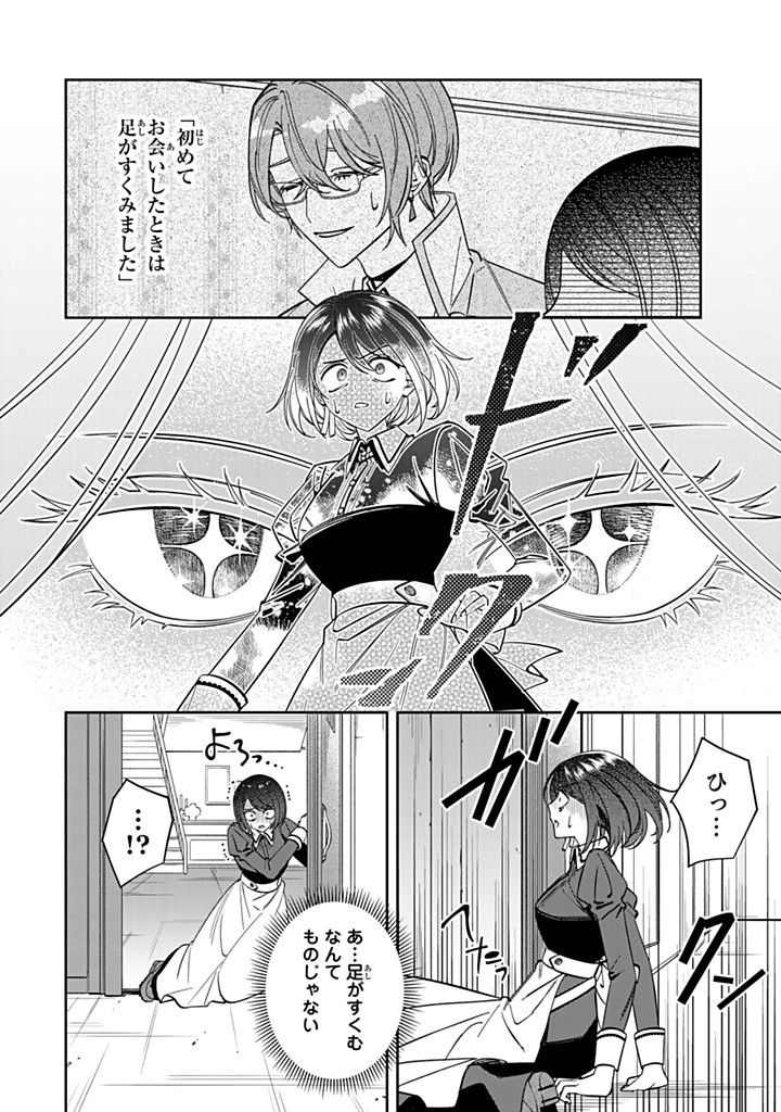 自由気ままな精霊姫 第17.1話 - Page 4