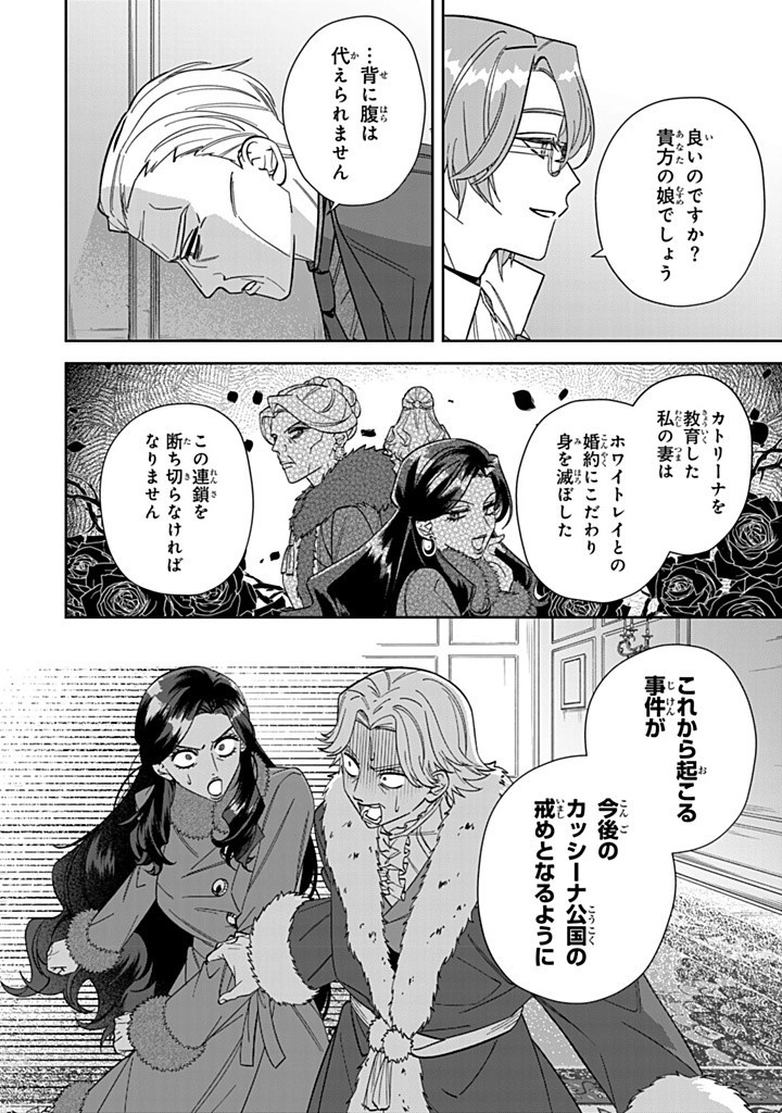 自由気ままな精霊姫 第17.3話 - Page 8