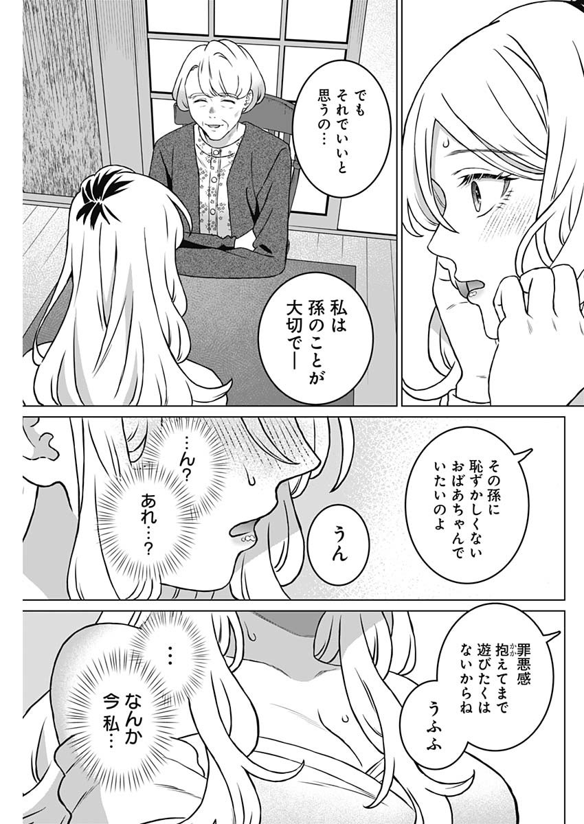 女性専用。 第51話 - Page 7