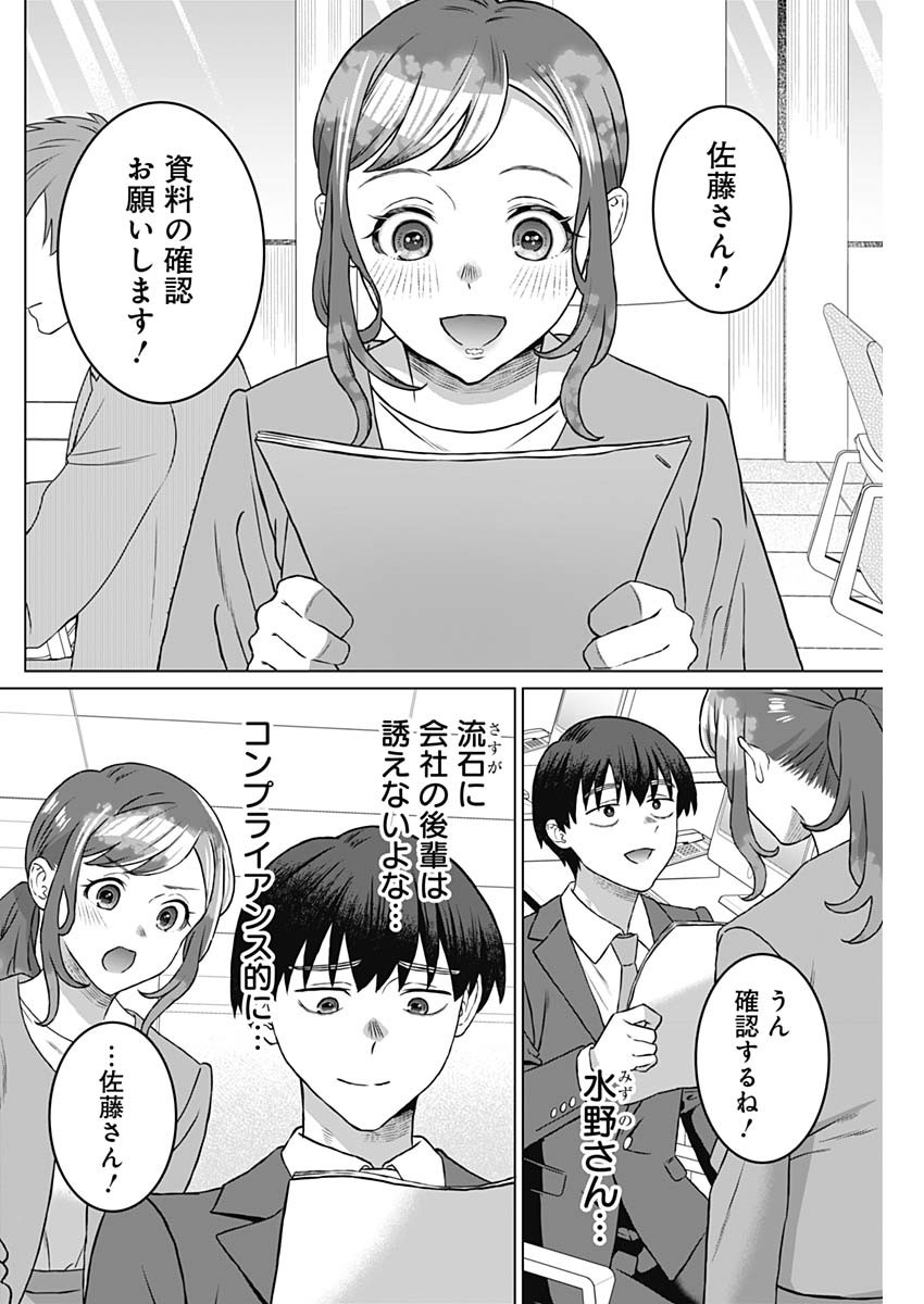 女性専用。 第54話 - Page 14