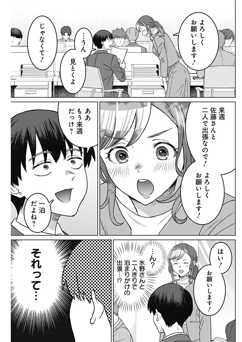 女性専用。 第54話 - Page 15