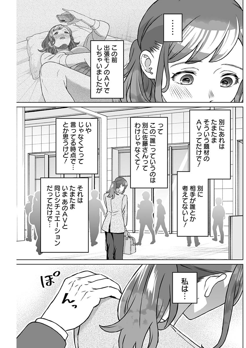 女性専用。 第55話 - Page 7