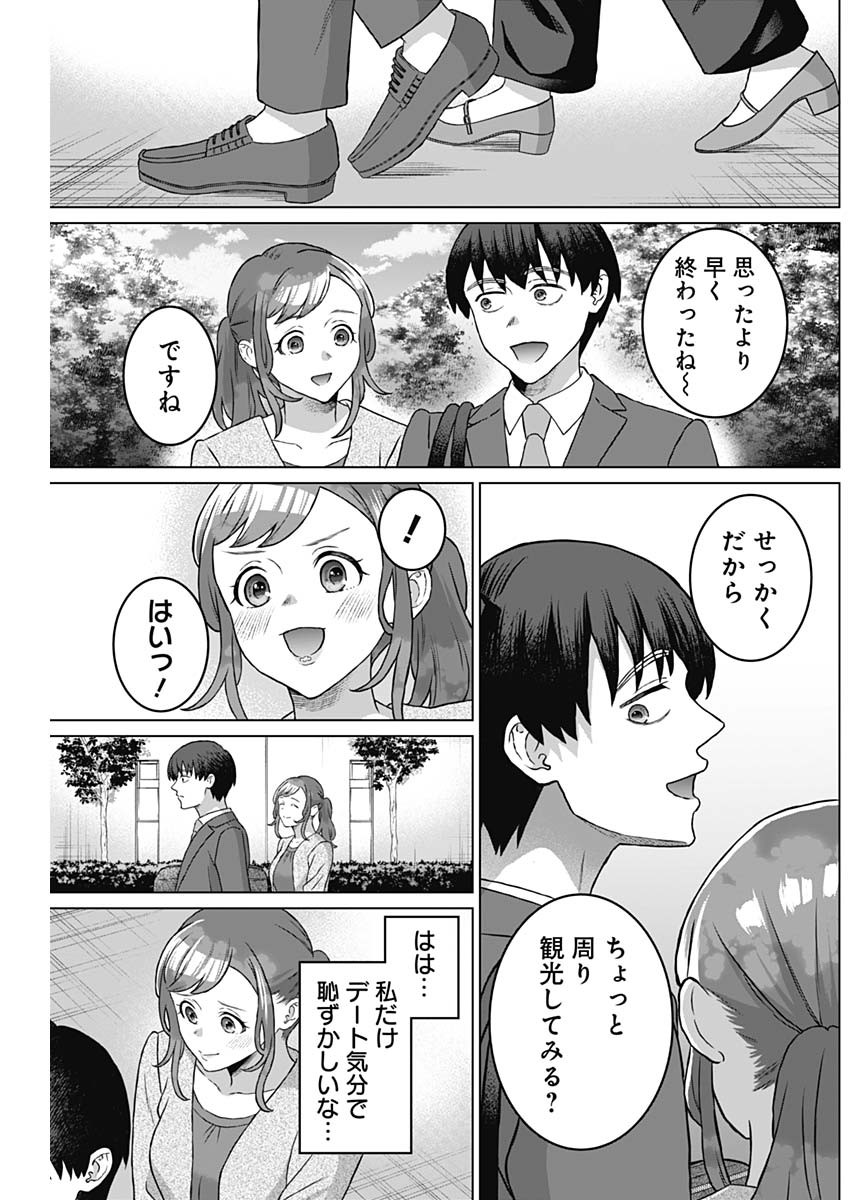 女性専用。 第55話 - Page 17