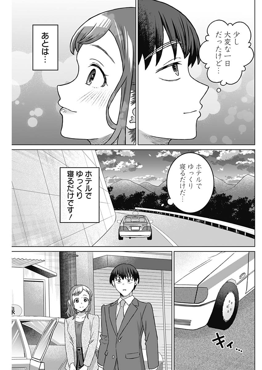 女性専用。 第56話 - Page 17