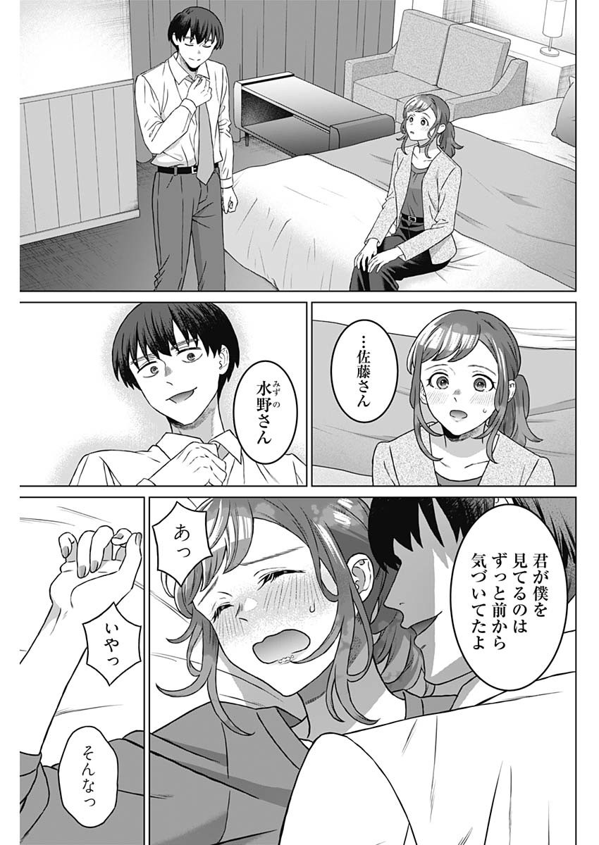 女性専用。 第57話 - Page 5