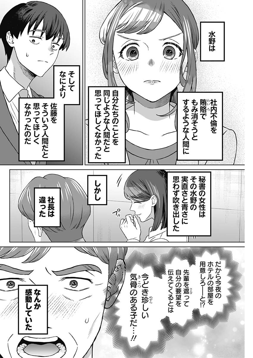 女性専用。 第57話 - Page 14