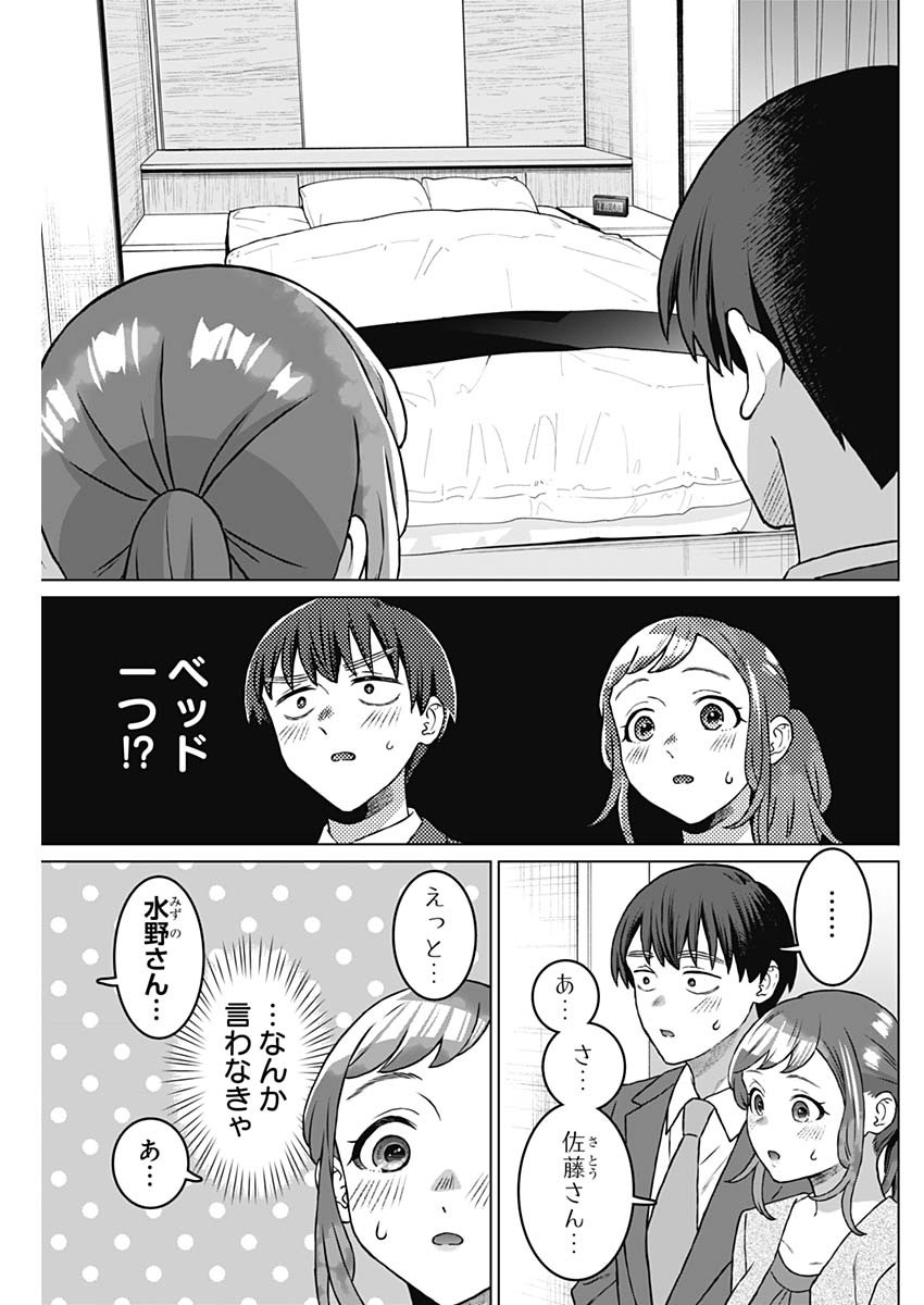 女性専用。 第58話 - Page 3