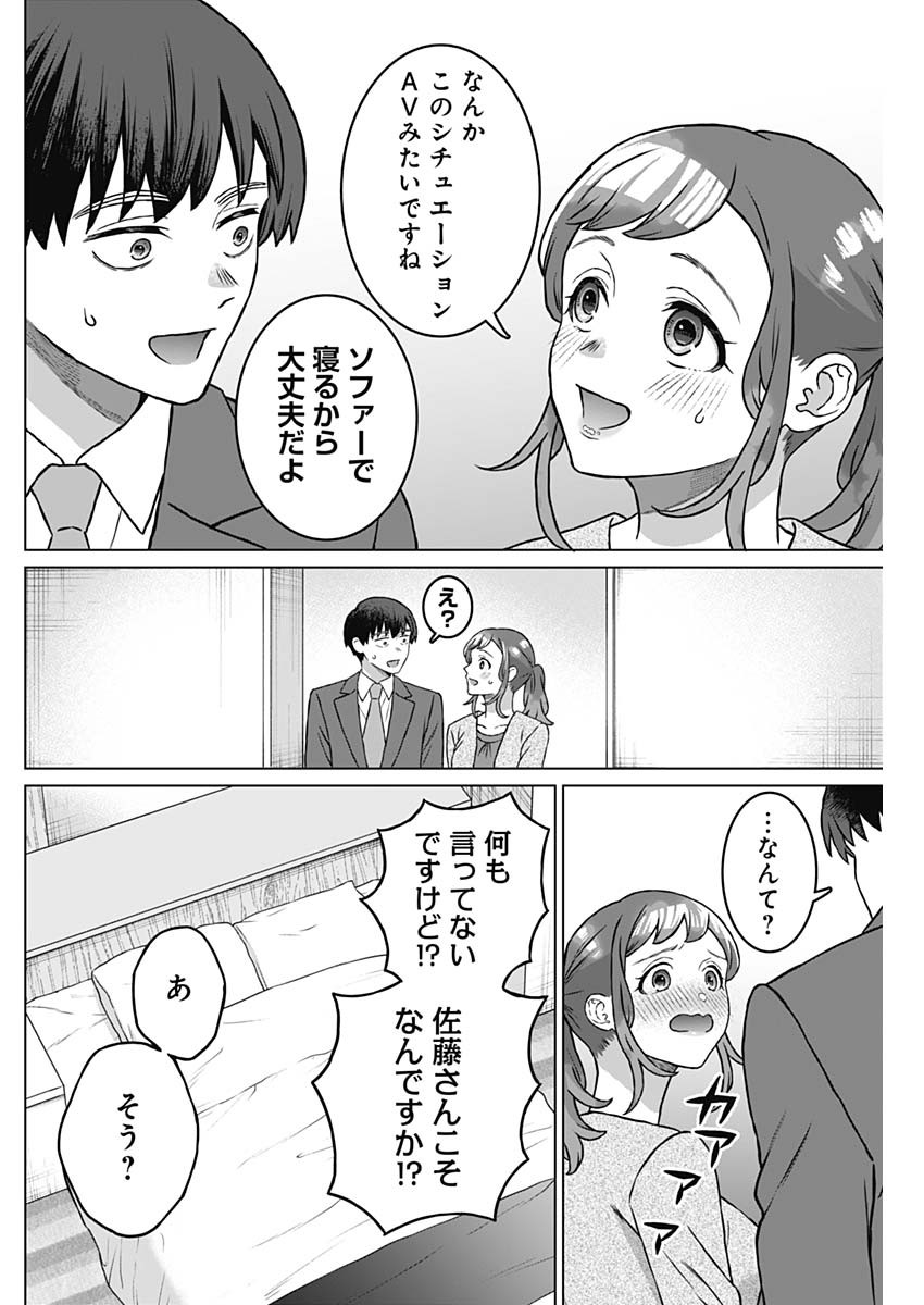 女性専用。 第58話 - Page 4