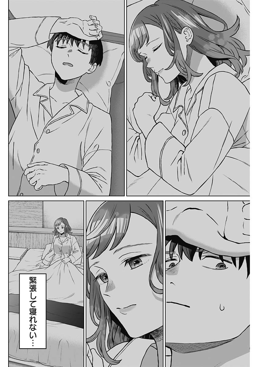 女性専用。 第58話 - Page 14