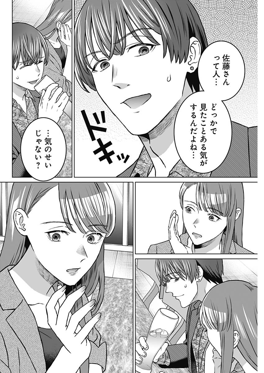 女性専用。 第59話 - Page 18