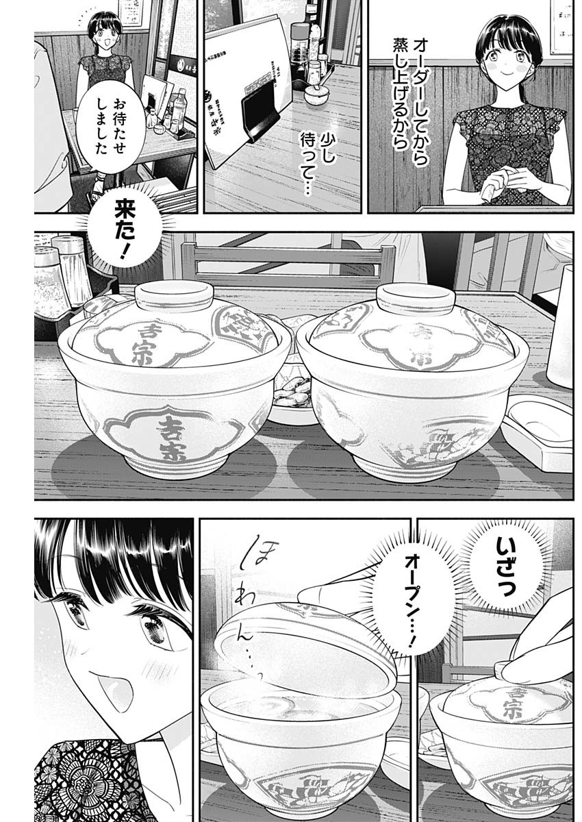 女優めし 第91話 - Page 5