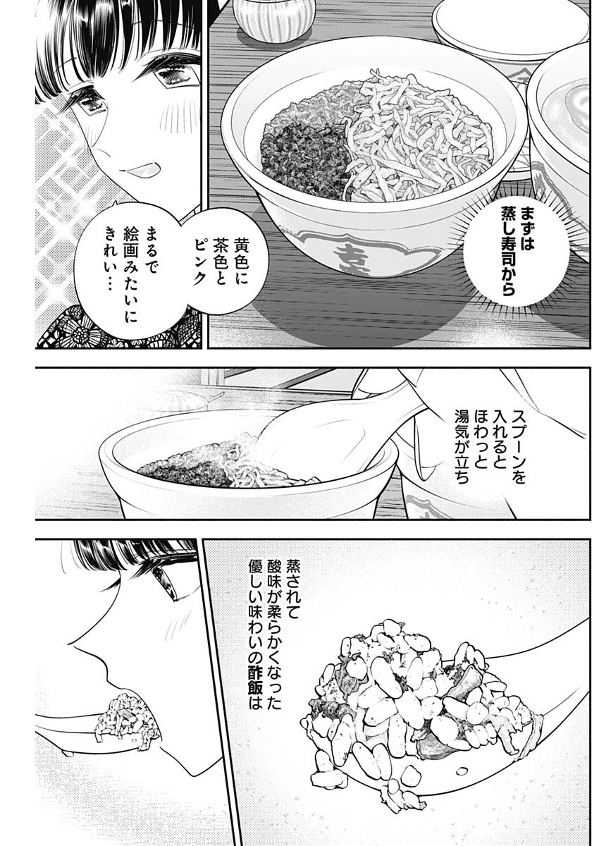 女優めし 第91話 - Page 7