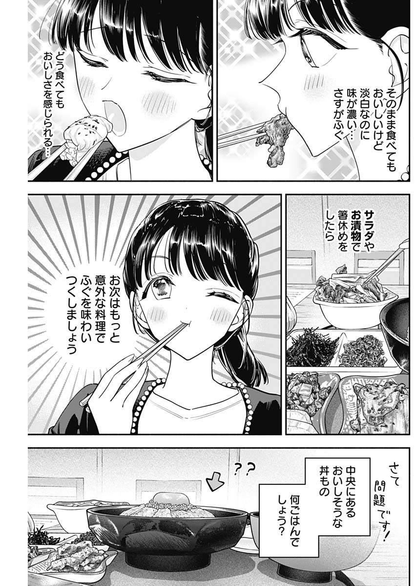 女優めし 第95話 - Page 11