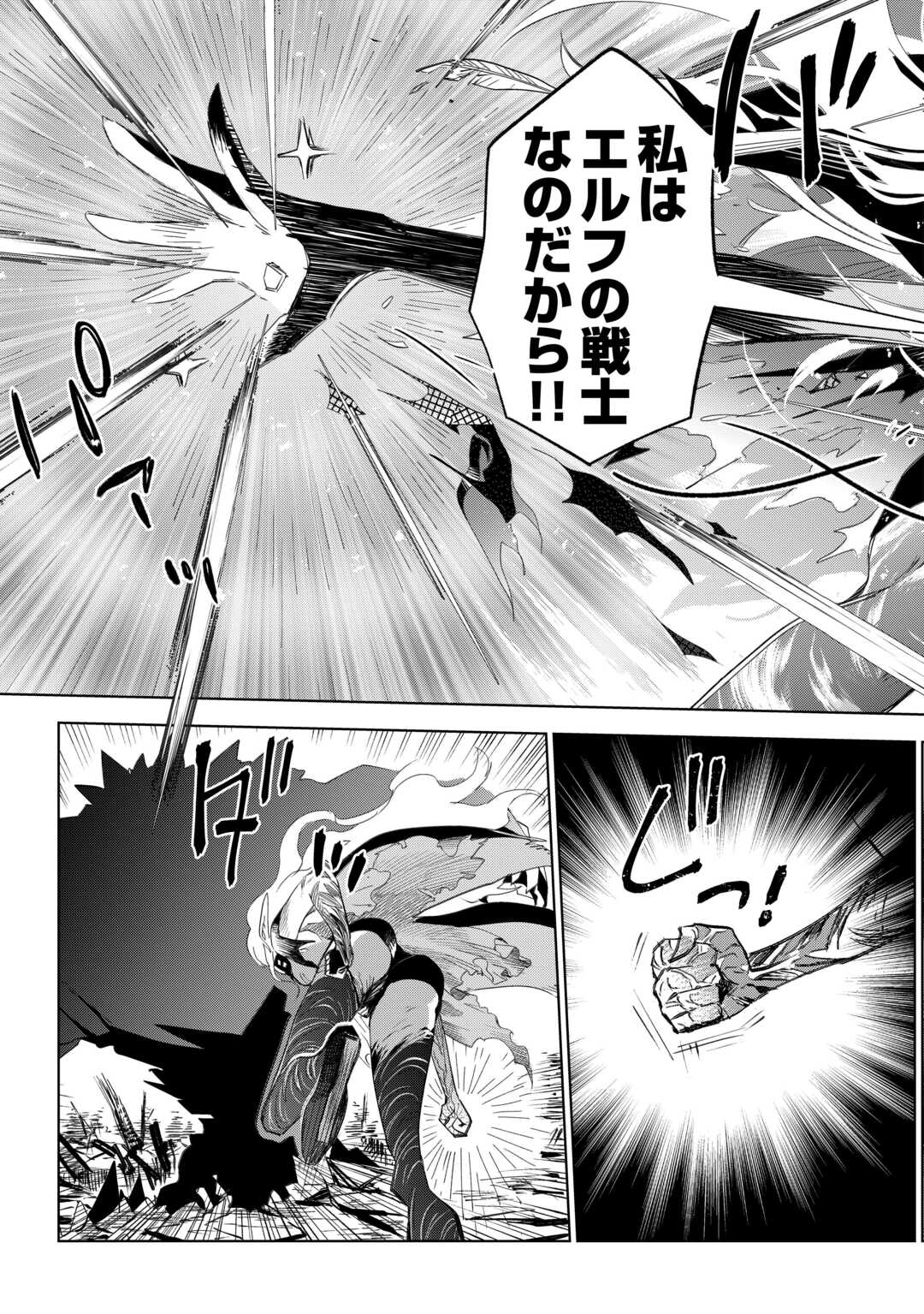 獣医さんのお仕事 in異世界 第79話 - Page 9