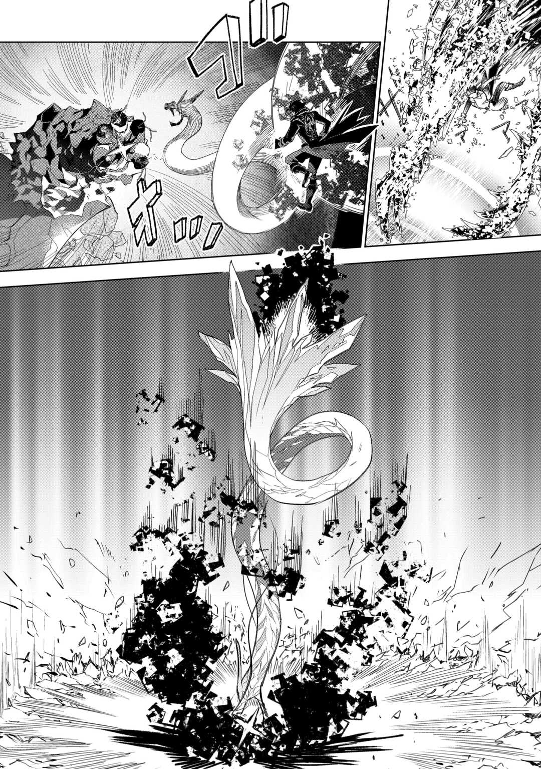 獣医さんのお仕事 in異世界 第80話 - Page 39