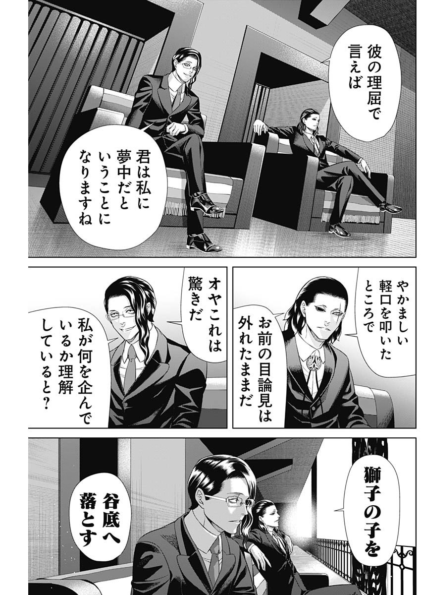 ジャンケットバンク 第159話 - Page 7