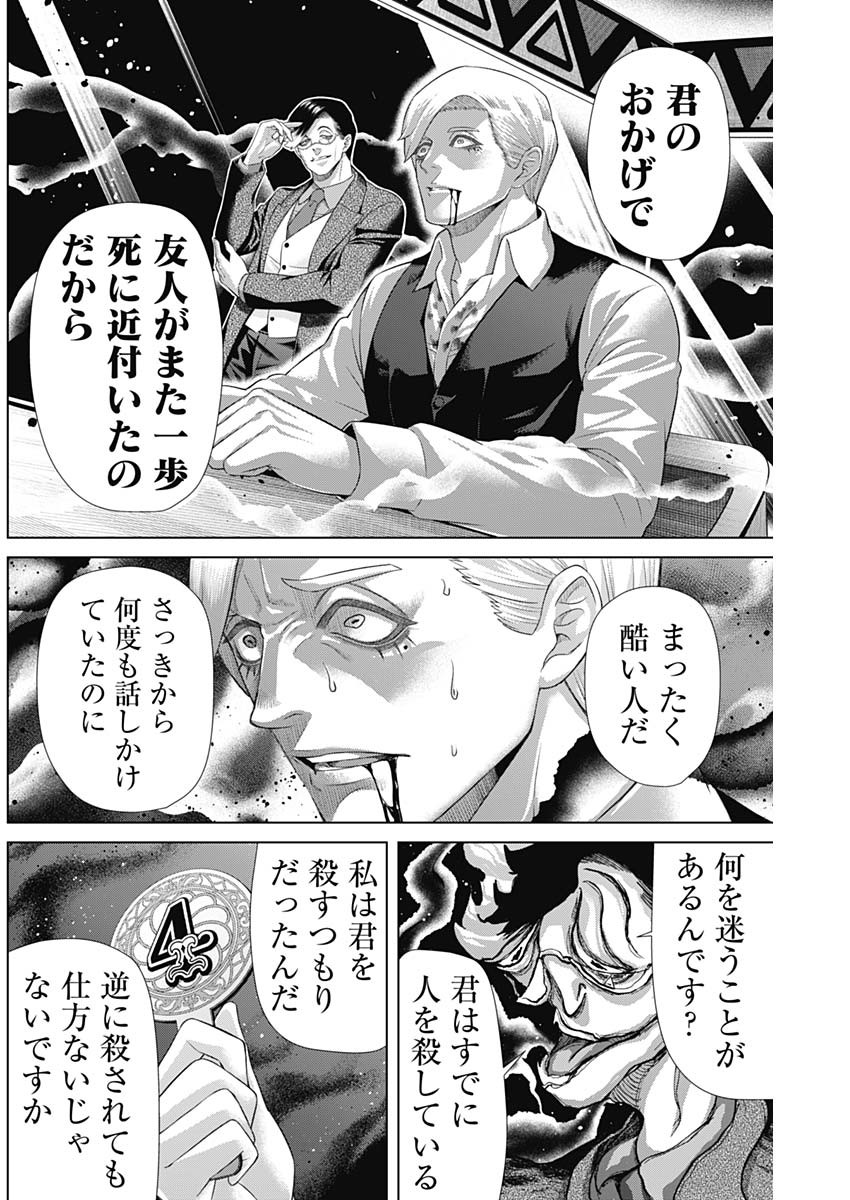 ジャンケットバンク 第163話 - Page 13