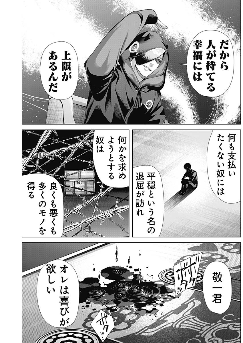 ジャンケットバンク 第163話 - Page 18