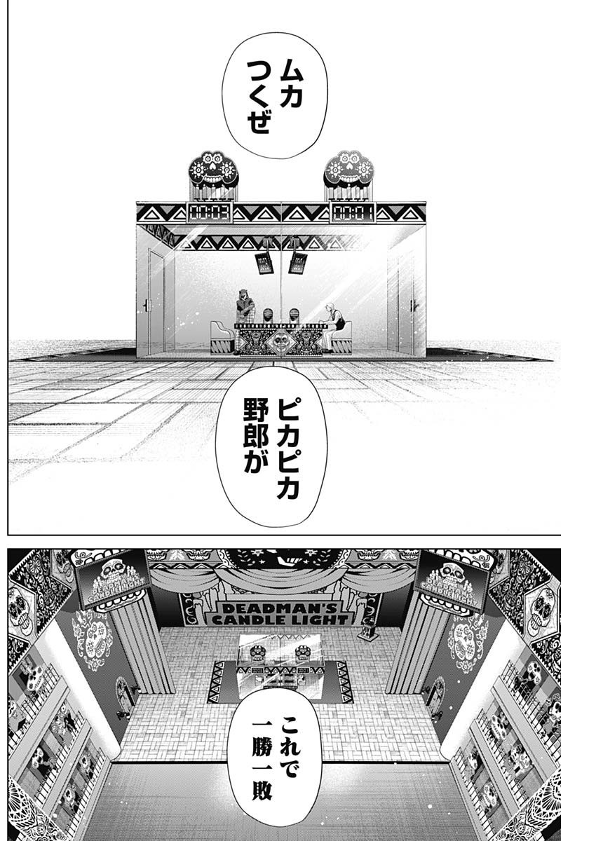 ジャンケットバンク 第167話 - Page 16