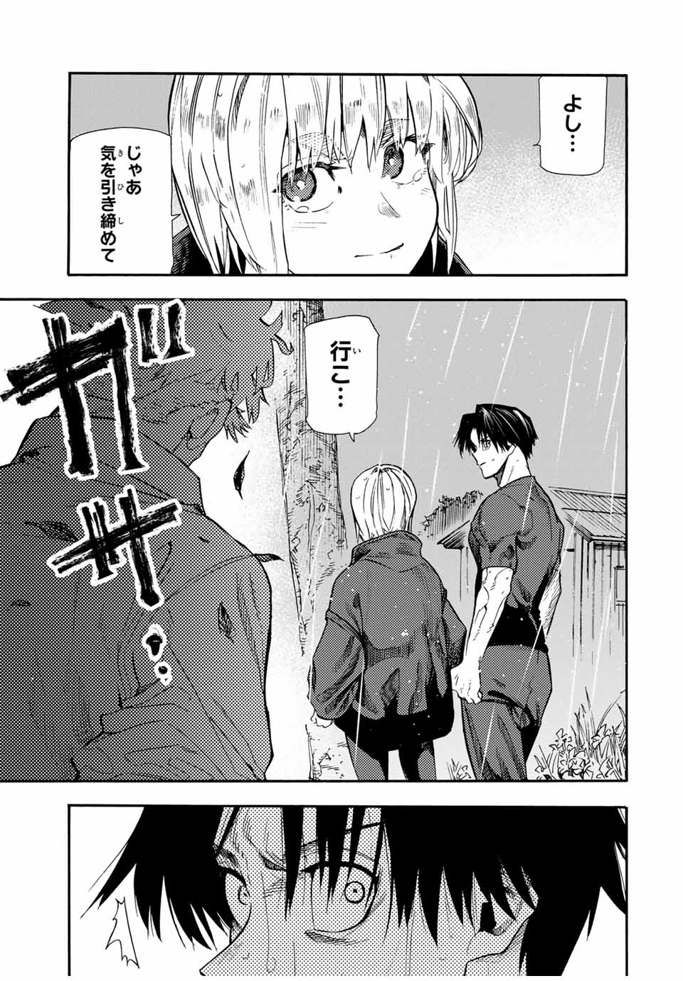 十字架のろくにん 第175話 - Page 6