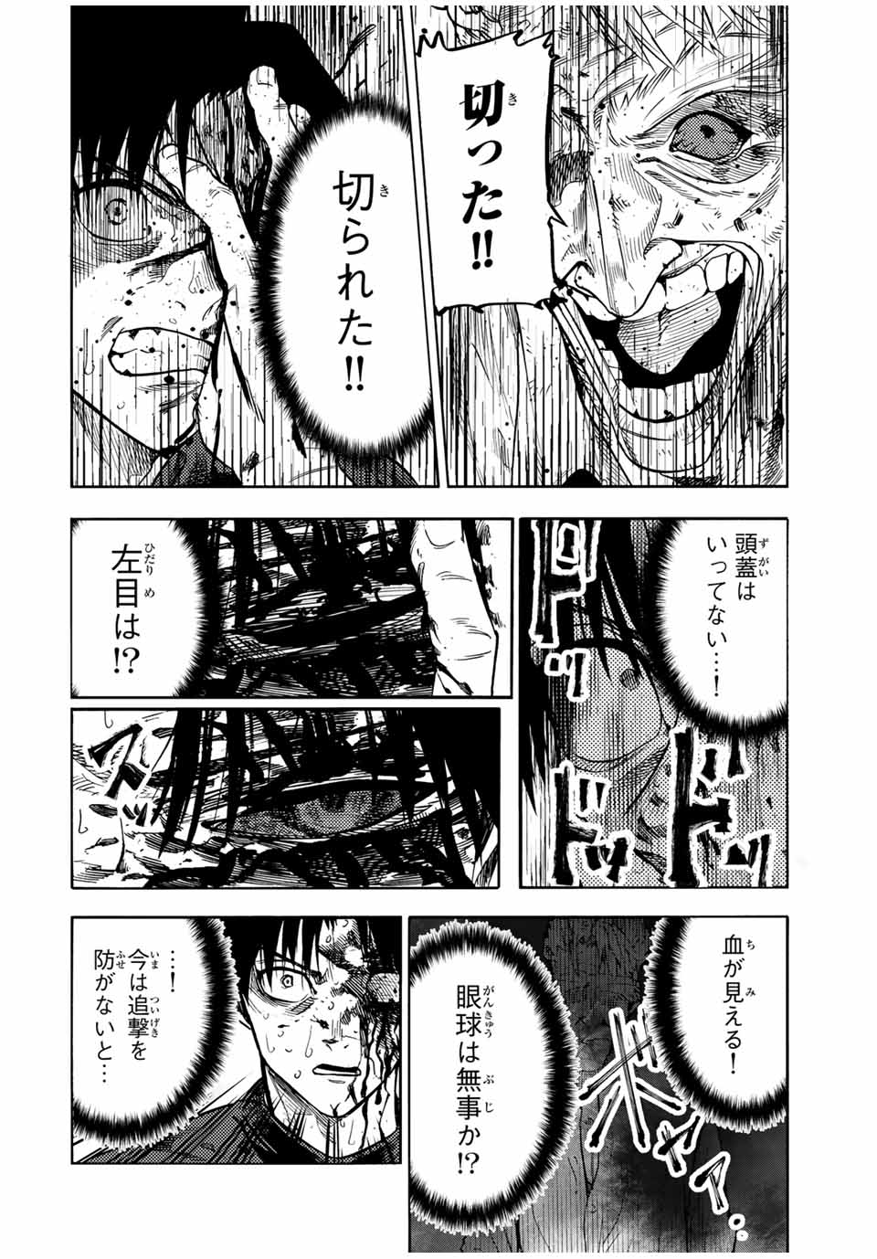 十字架のろくにん 第176話 - Page 10