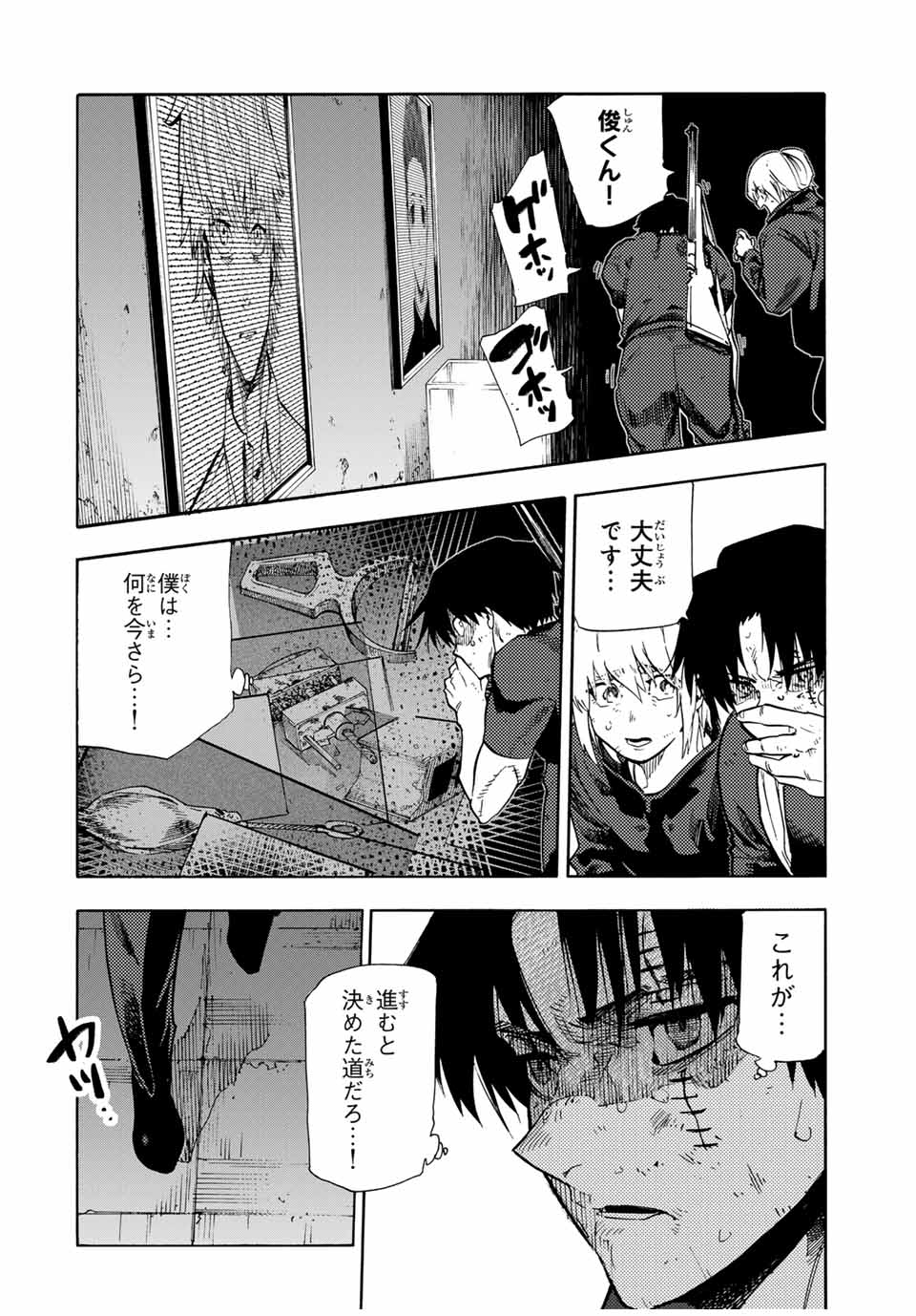 十字架のろくにん 第180話 - Page 18