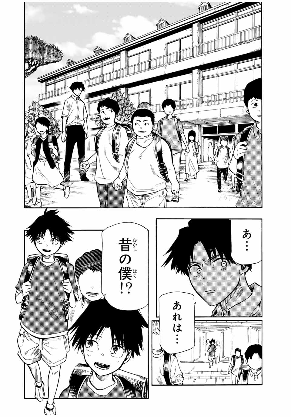 十字架のろくにん 第182話 - Page 2