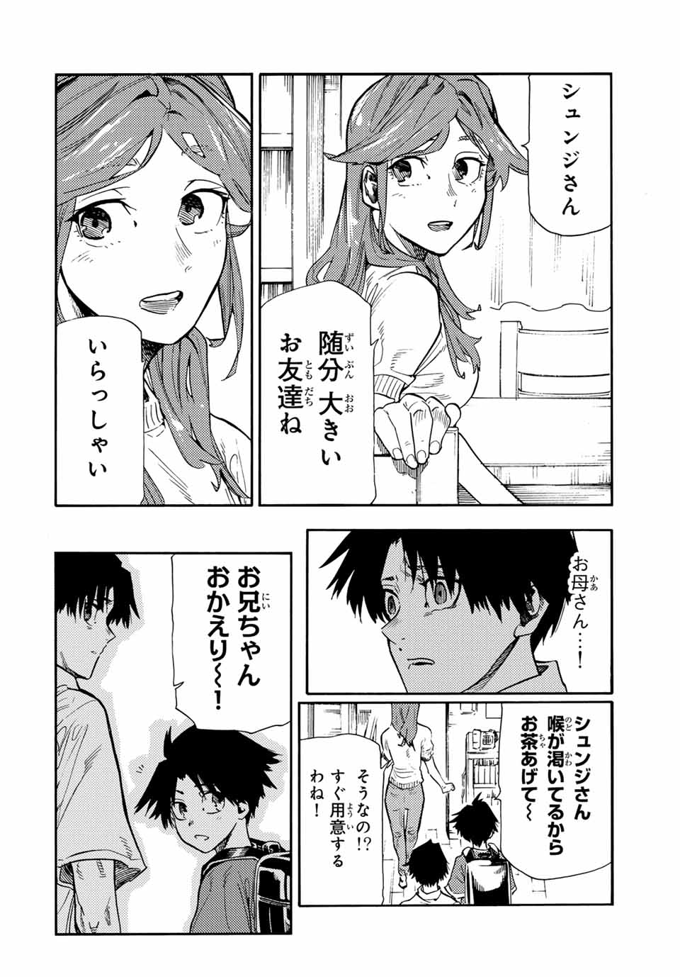 十字架のろくにん 第182話 - Page 16