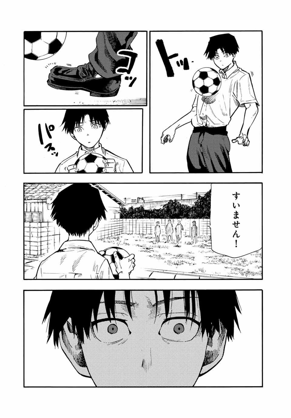 十字架のろくにん 第183話 - Page 10