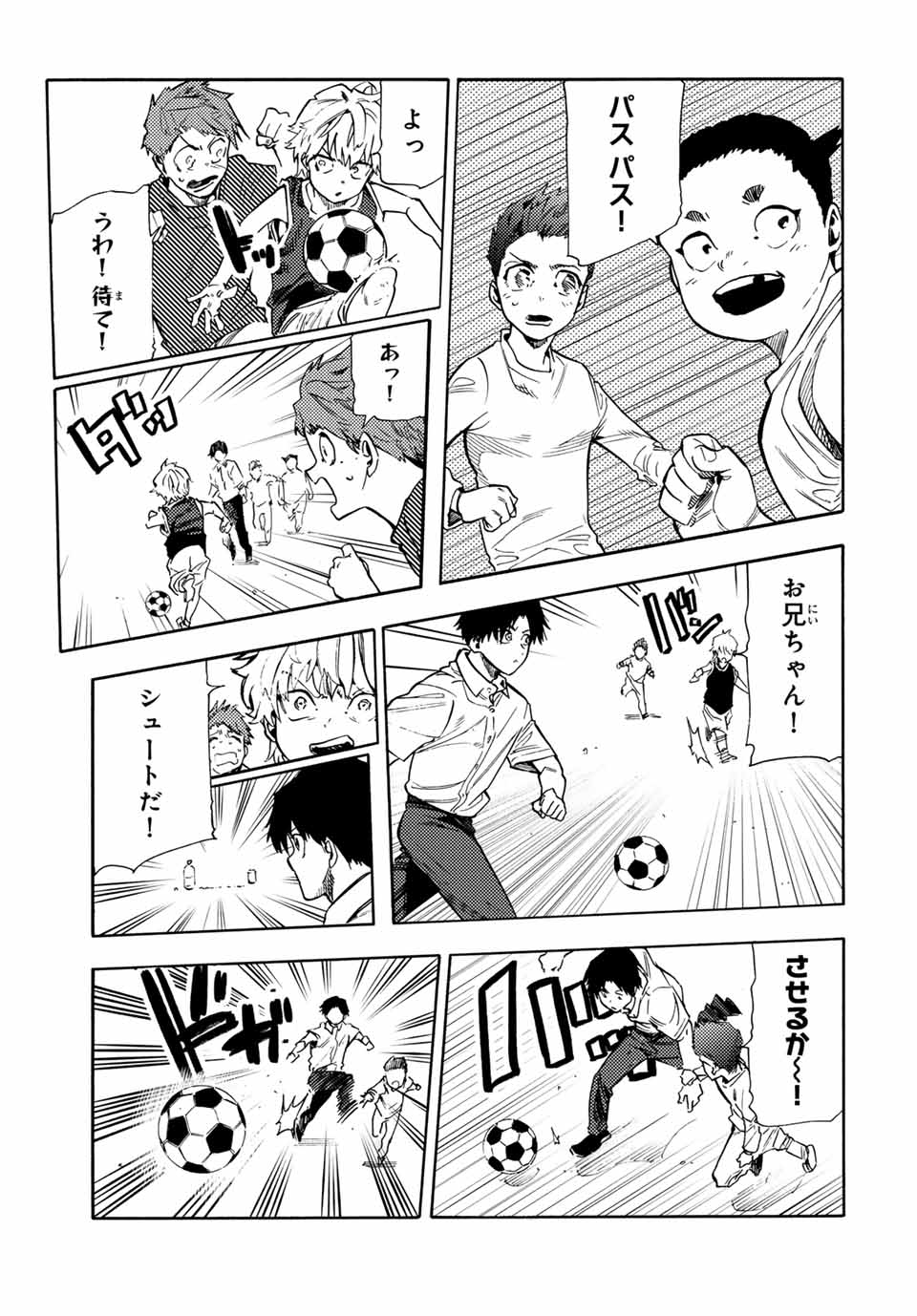 十字架のろくにん 第183話 - Page 13