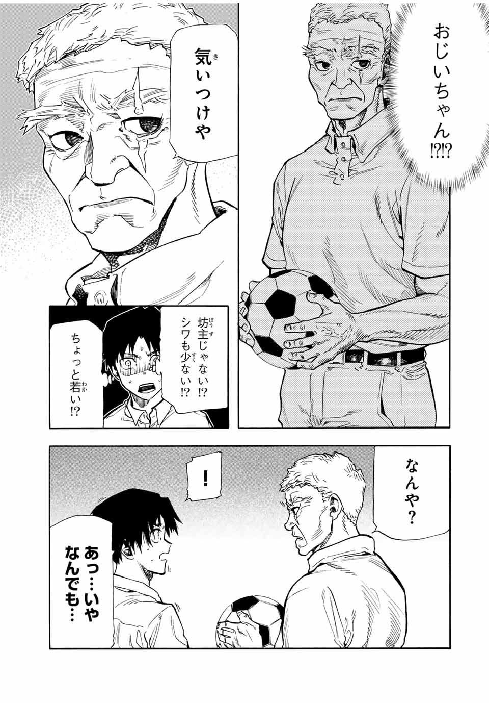 十字架のろくにん 第183話 - Page 15