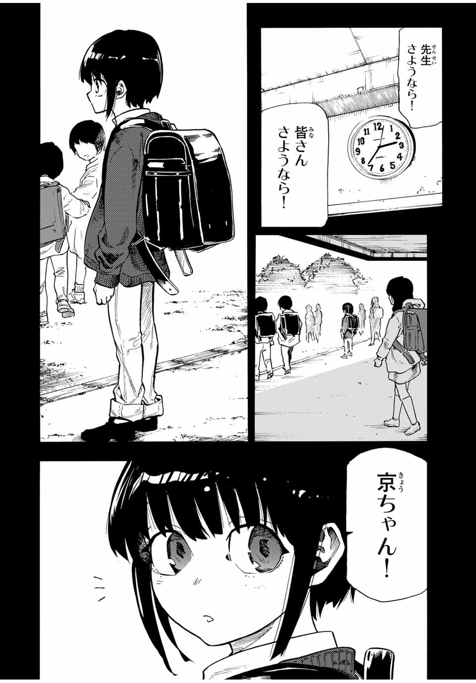 十字架のろくにん 第185話 - Page 2