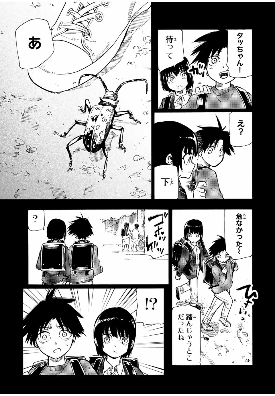 十字架のろくにん 第185話 - Page 5