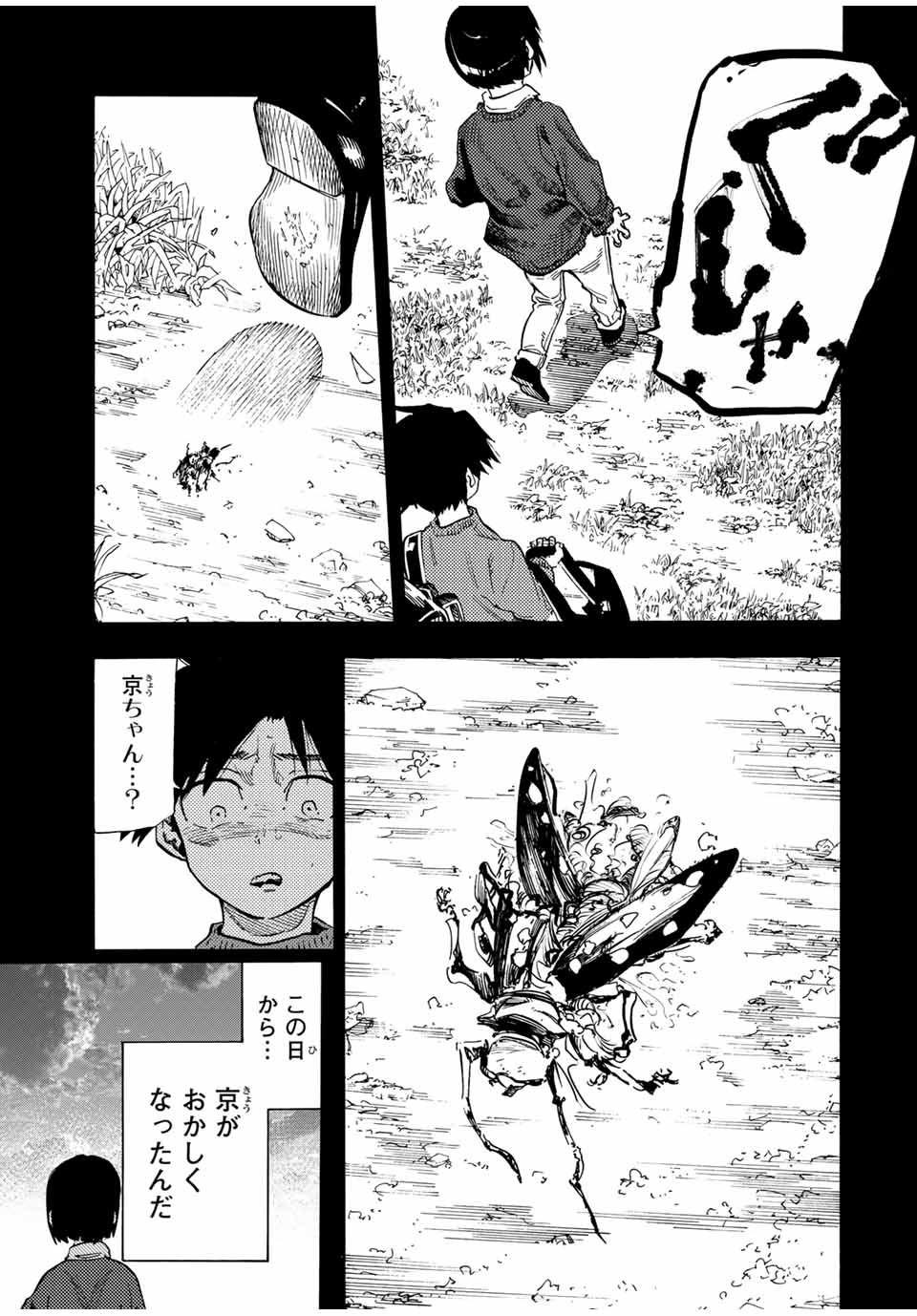 十字架のろくにん 第185話 - Page 19