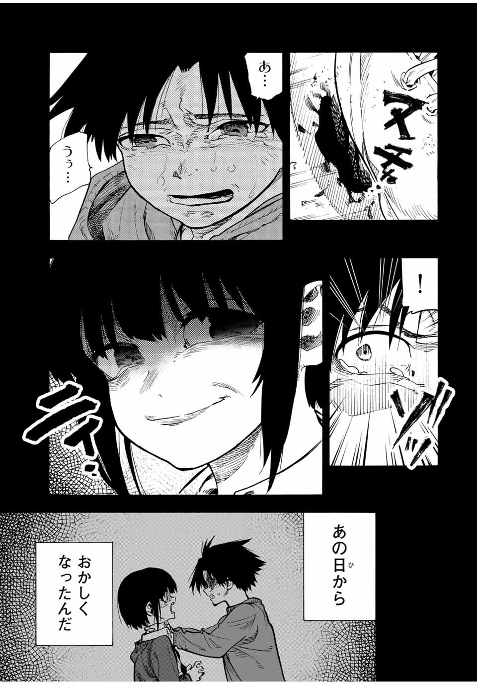 十字架のろくにん 第186話 - Page 5