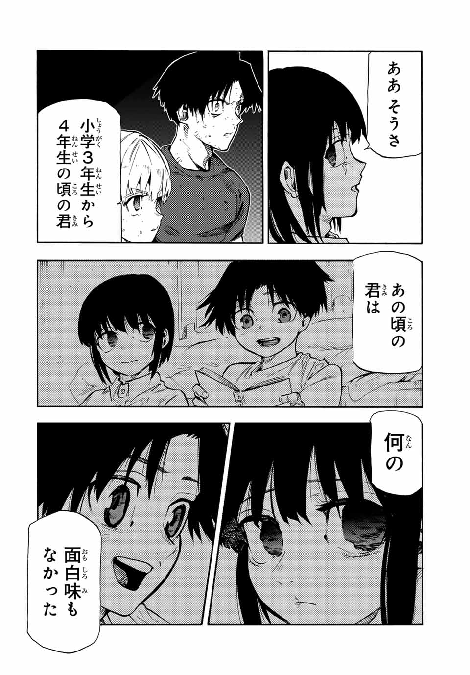 十字架のろくにん 第187話 - Page 8